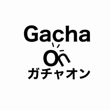 《廻して楽しいオンラインガチャ- 【Gacha On】》 サイトはこちら→→https://t.co/yFKHcJwIml ※会員登録後SMS認証で500メダル🎁 ※さらにLINE友達追加で300メダル 🎁 LINEはこちら☛ https://t.co/LkXRa8G86f 兄弟サイト@gachaonSTORAGE