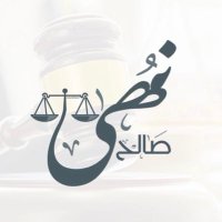 المحامية م/ النُهى (@4ii8p) 's Twitter Profile