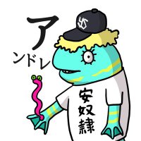 脱走兵アンドレ (@cocandre6969) 's Twitter Profile Photo 脱走兵アンドレ (@cocandre6969) 's Twitter Profile Photo
