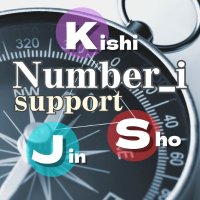 Number_i support(@Kishi_Sho_Jin) 's Twitter Profile Photo