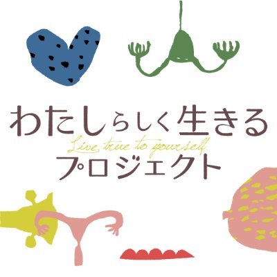 広島テレビ公式「わたしらしく生きる」プロジェクト☘️💛美と健康と食の体験型イベント「フェムミナーレ in Hiroshima!」3月30日(土)31日(日)10〜16時開催💛☘️家族で1日中たのしめるブースやトークショー、ワークショップが盛りだくさん❣️