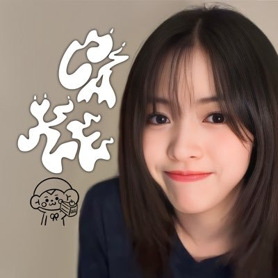 ｜INFJ ｜努力兩年畢業的研究生｜소녀시대｜있지•🐈‍⬛🐱｜