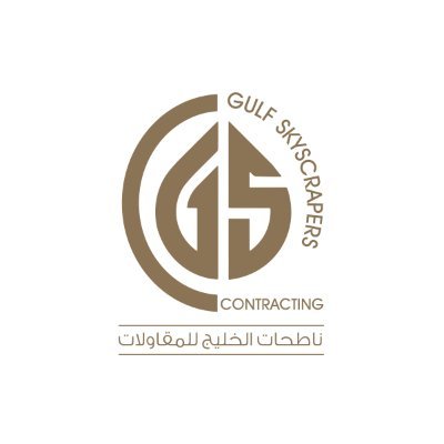 شركة ناطحات الخليج هيا شركة رائدة في المقاولات العامة بالمملكة العربية السعودية تأسست عام 2010 م