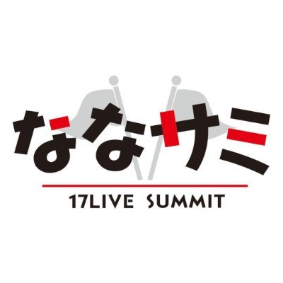 17LIVE公式特別番組「ななサミ-17LIVE SUMMIT-」
Group Call機能を使ってMC・イチナナライバー・視聴者のみんなでよもやま話で盛り上がりませんか☺️

番組へのご意見・ご感想・エピソード応募はコチラまでお願いします👇
17.nanasami@gmail.com