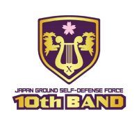 陸上自衛隊　第１０音楽隊【公式】 (@jgsdf_ma_10band) Twitter profile photo