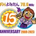 【公式】FMよみたん (@yomitanradio) Twitter profile photo 【公式】FMよみたん (@yomitanradio) Twitter profile photo