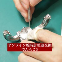 オンライン電池交換・修理「でんちこ」広報 (@rewatch_monami) 's Twitter Profile
