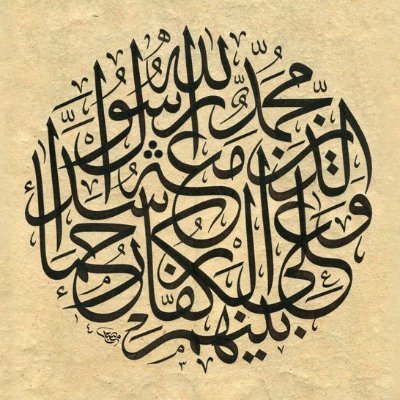 أَلَا بِذِكْرِ ٱللَّهِ تَطْمَئِنُّ ٱلْقُلُوبُ
..Surely in the remembrance of Allah do hearts find comfort
Quran 13:28

Account will be deactivated in Ramadhan