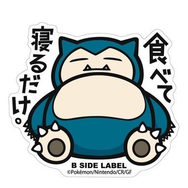 仕事と紙とソシャゲ程度しか話さないアカウント。会社に心臓を捧げている社畜です。2023.8ダイエット始めました、113kgスタートです。