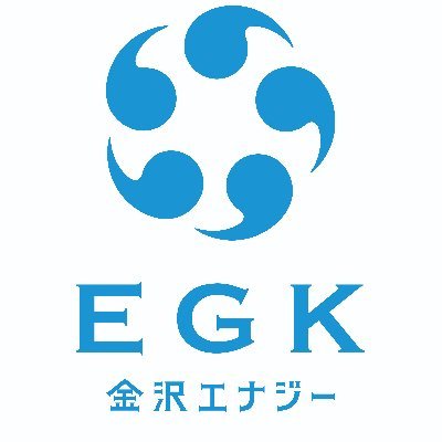 石川県金沢市の「金沢エナジー株式会社」公式Xアカウントです。プレスリリースをはじめ当社のさまざまな情報を発信します。また、災害等が発生した際には皆さまの安全に関する最新情報をお知らせします。なお、X上での個別のお問い合わせ・ご質問にはお応えしかねます。お問い合わせは当社公式ホームページからお願いいたします。