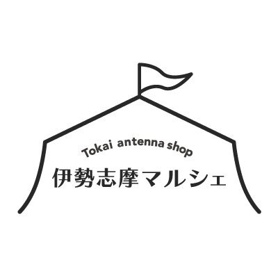 東海エリアの「いいもの」や「うまいもん」を販売する総合アンテナショップ。2024年新宿にオープン予定。