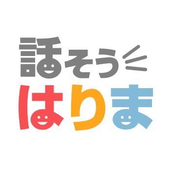 国土交通省　近畿地方整備局　姫路河川国道事務所です。
当事務所が実施する事業や災害対応などの取り組みを発信し、姫路河川国道事務所について理解を深めていただくことを目的として情報提供を行います。
なお、発信専用とさせて頂きますので、お問い合わせにつきましては当事務所HPからお願いいたします。