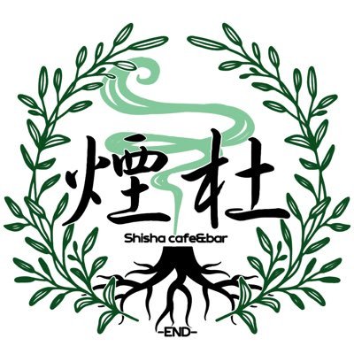 池袋シーシャ 煙杜-END- Profile