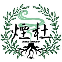 池袋シーシャ 煙杜-END- (@shisha_end) Twitter profile photo
