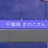 hanayuki2021