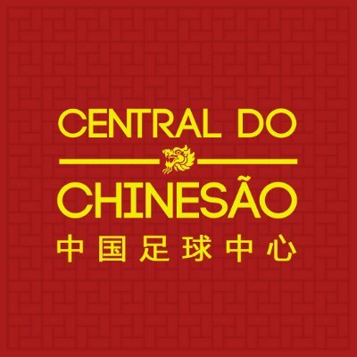 🇧🇷🇨🇳 Nem aqui, mas na China! | Perfil dedicado ao futebol chinês | Não filiado à CFA.