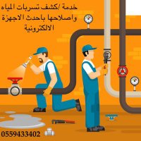 شركة كشف تسريب المياه بالرياض (@kshf_tasreb) 's Twitter Profile