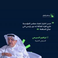 إبراهيم عبد الله السبيعي (@ibrahim_subeaei) 's Twitter Profile Photo