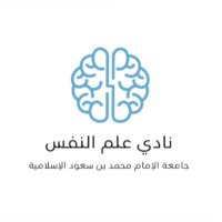 نادي علم النفس (@imsiu_psyclub) 's Twitter Profile