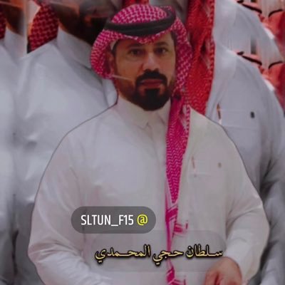 منشدومتذوق للشعر .أعمالي بالمفضله🇸🇦0534590477 https://t.co/SYzPMudPel أتشرف بكم في سنابي