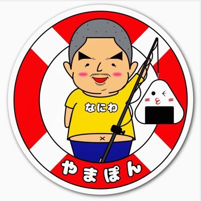 2021年7月から釣りを始めたトラックドライバー2023年2月から長距離に転職、九州⇔大阪⇔関東走ってます☝️無言フォロー失礼します、無言フォロー歓迎✨🤗✨お見知り置きを( ᴗ ᴗ)