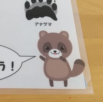 赤城山在住の狸です
狸のゲーム備忘録です
食べ物の写真の記録
ゲームのネタバレとか話すたぬきです
お気をつけて!