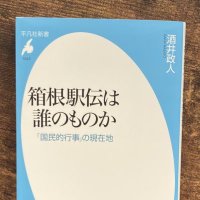スポーツライター酒井政人 (@gakusei_ekiden) 's Twitter Profile Photo
