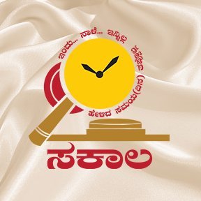 The Mission encompasses 1,000+ government services provided to citizens of Karnataka in a time bound manner, with compensation for unwarranted delays.