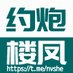 楼凤(信息分享)全国一二三线城市楼凤外围女约炮 楼王 (@yuepaoloufeng) Twitter profile photo 楼凤(信息分享)全国一二三线城市楼凤外围女约炮 楼王 (@yuepaoloufeng) Twitter profile photo