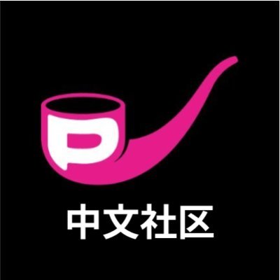 pipe_chinese Profile Picture