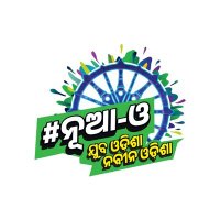 ନୂଆ-ଓ (@nua_odisha) 's Twitter Profile