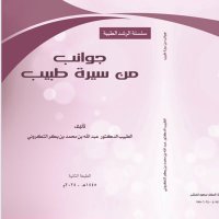 د.عبدالله محمد بكر التكروني (@drwhiteriyadh) Twitter profile photo