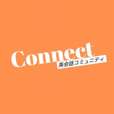 Connect English - 英会話コミュニティ- 🗣️🔤 Profile