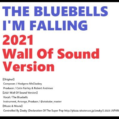 【 World Premiere! 】Please Listen!

The Bluebells / I'm Falling (2021 Wall Of Sound Version)

https://t.co/K19GMinxq5