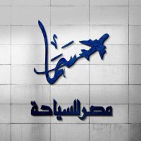 sama misr travel سما مصر للسياحة (@7a21d6cd2be943c) 's Twitter Profile
