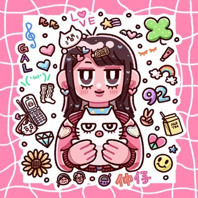 🍒23歳平成女児🍒平成な絵と平成なエッセイ漫画描いてるよん✌️ ご依頼はDMかメールで🫱agechan007@gmail.com