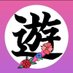 @遊@ (@4i2ikuvxtitlq6s) Twitter profile photo @遊@ (@4i2ikuvxtitlq6s) Twitter profile photo