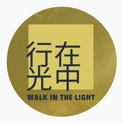 _walkinlight Profile Picture