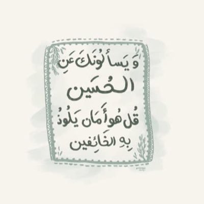 وحار الجمال في جمال علي عليه السلام❤️