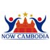 Now Cambodia (@NowCambodia) Twitter profile photo