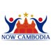 Now Cambodia (@nowcambodia) Twitter profile photo Now Cambodia (@nowcambodia) Twitter profile photo