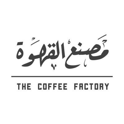 محمصة قهوة مختصة | ينبع ، عرض اليوم الوطني 🎉🇸🇦 - استخدم كود الخصم