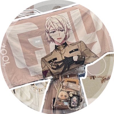 『あり』と読みます💋 20↑静岡 🌈アイナナメイン*他ジャンルも呟く*取引もする雑多垢🌈自己紹介https://t.co/LxQoP43HmG 🗝️@Ari___i7 お取引はプロカへ☟