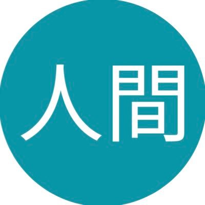 創価学会とその他のカルト連合から長年に渡り組織的嫌がらせを執拗に受けて廃人に追い込まれました。日常生活は常に監視されて個人情報も全て筒抜け。創価犯罪史上最悪の正真正銘の #被害者 の証しとして口封じの #スラップ訴訟 を起こされ自粛を余儀なくされてます。 取材大歓迎。証拠提示可能。いつ何時誰の取材でも受ける！