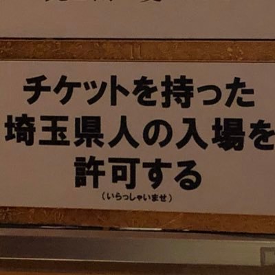 saitama__Kenjin's profile picture. E / #kosen23s / 🌳23sで通学距離最長 / もう3年目です