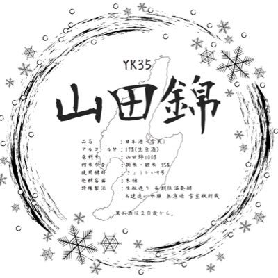 yamadanicki_935's profile picture. 雪花ラミィさんを尊ぶ俄か垢 / ホロ用 / アウトドア系垢(@wtok8614) / ホロリス・酒造関連からフォローはご自由に / 無言フォロー失礼します /フルネームで固有名詞の清酒ですが3文字に略される※酒米ではない / ゆるふわハイキング集団 #雪民ふわふわ登山部 / のんびり潜水集団 #雪民ぷくぷくダイバーズ