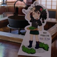 平湯みつば⭐︎平湯民俗館お食事処禄次【公式】 (@rokujimitsuba) Twitter profile photo