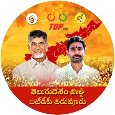 iTDP Tiruvuru Town