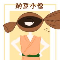 納豆小僧(@nattokozosan) 's Twitter Profile Photo