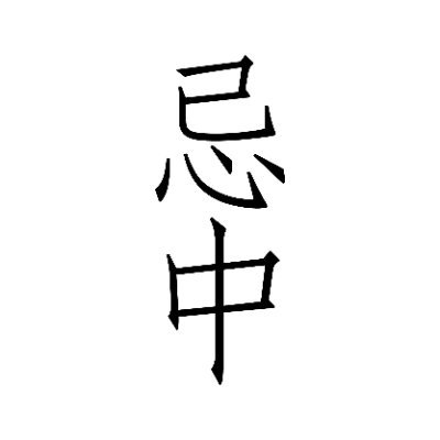 円山まどか.mdさんのプロフィール画像